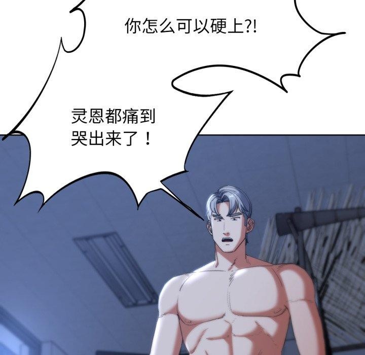 [韩国漫画] 危险同学会 剧情,女学生#[188P]-99