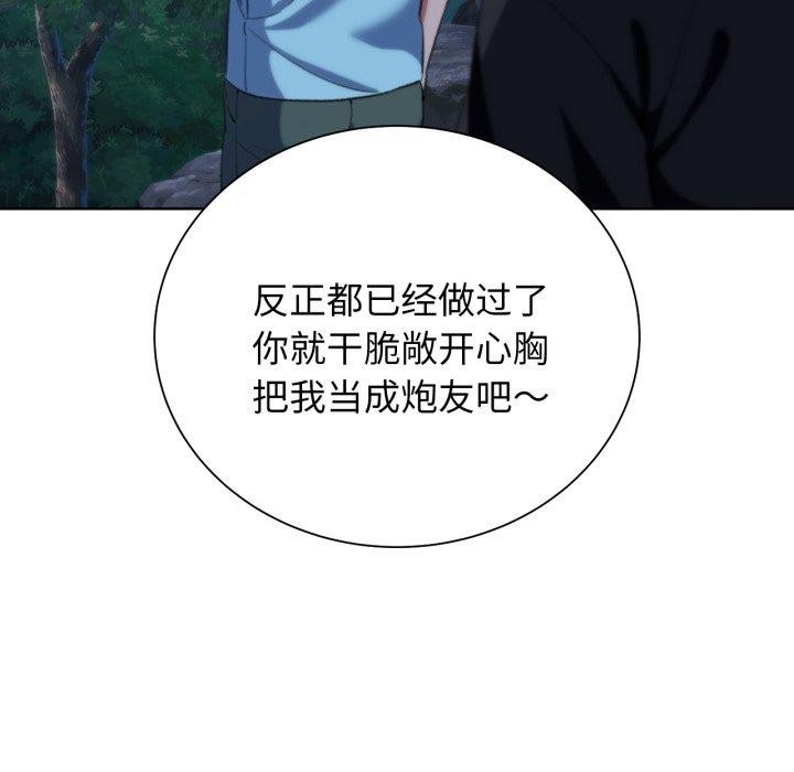 [韩国漫画] 危险同学会 剧情,女学生#[178P]-115