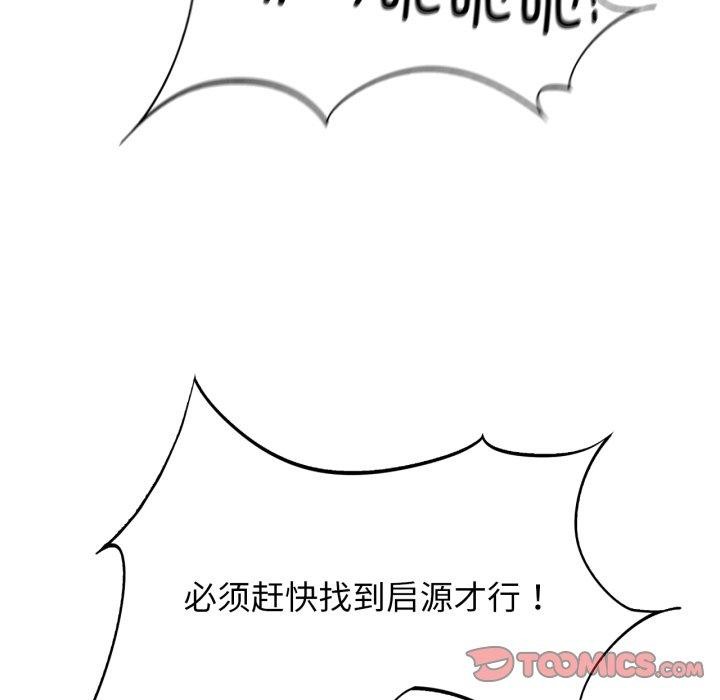 [韩国漫画] 危险同学会 剧情,女学生#[178P]-138
