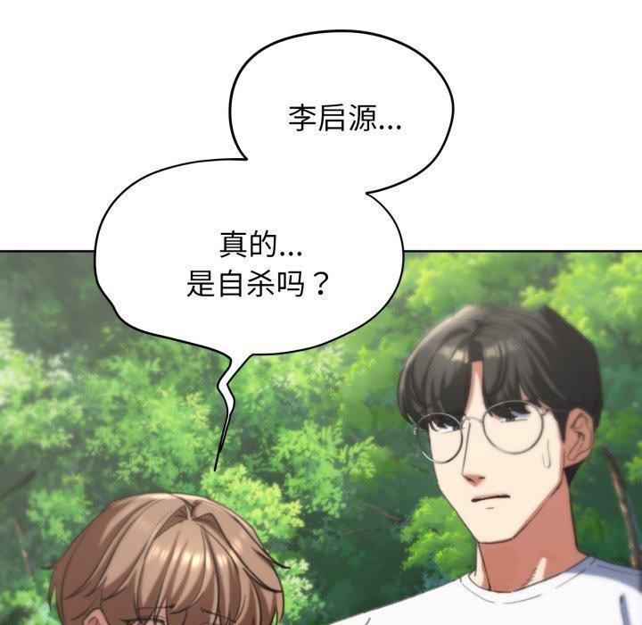 [韩国漫画] 危险同学会 剧情,女学生#[178P]-149