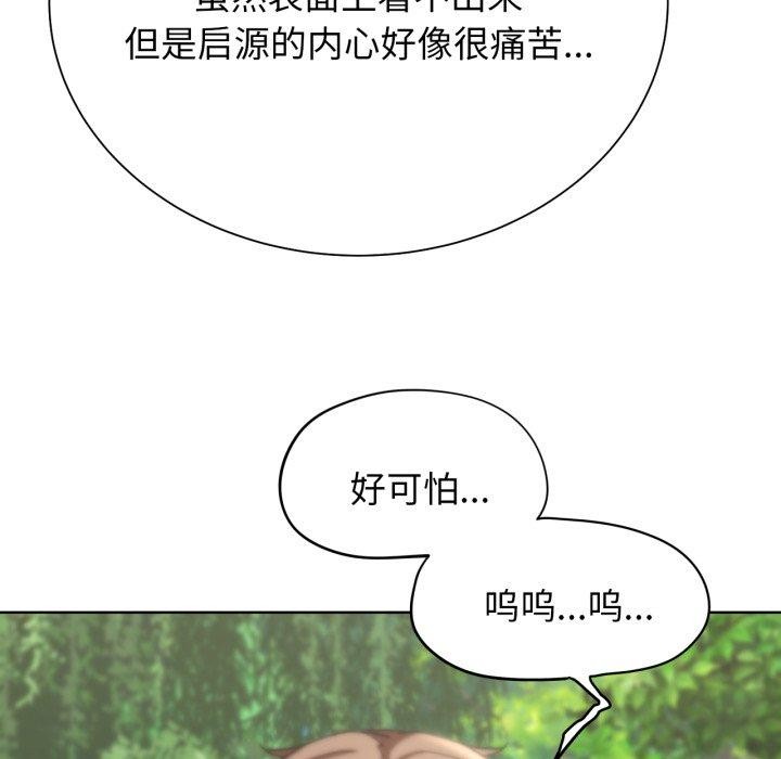 [韩国漫画] 危险同学会 剧情,女学生#[178P]-151