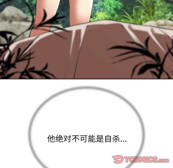 [韩国漫画] 危险同学会 剧情,女学生#[178P]-155