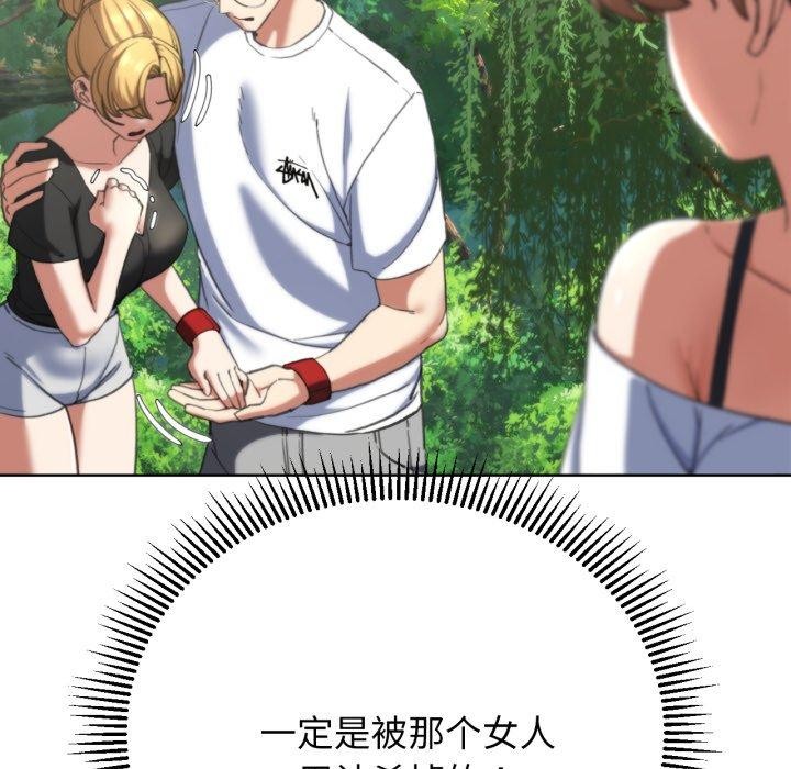 [韩国漫画] 危险同学会 剧情,女学生#[178P]-157