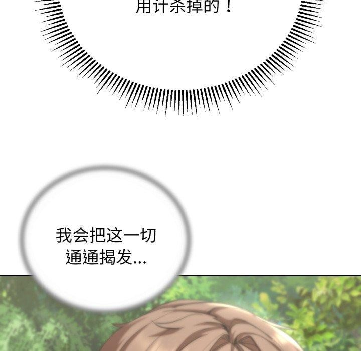 [韩国漫画] 危险同学会 剧情,女学生#[178P]-158