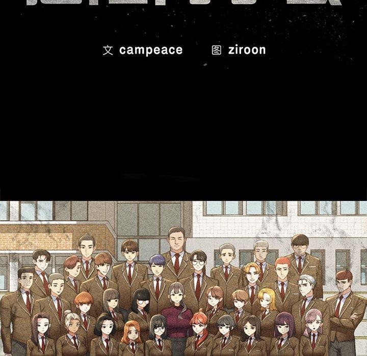 [韩国漫画] 危险同学会 剧情,女学生#[178P]-16