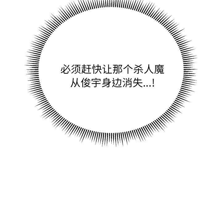 [韩国漫画] 危险同学会 剧情,女学生#[178P]-160