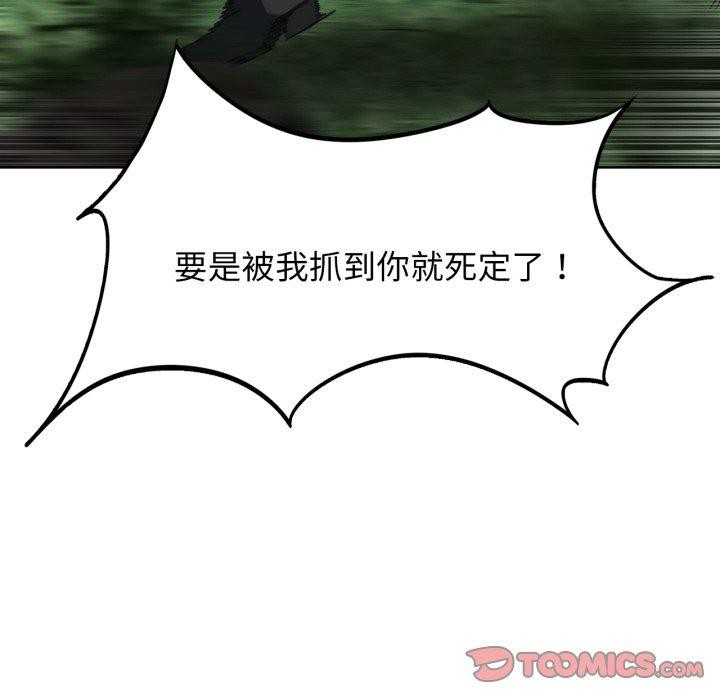 [韩国漫画] 危险同学会 剧情,女学生#[178P]-173