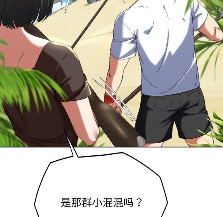 [韩国漫画] 危险同学会 剧情,女学生#[178P]-177