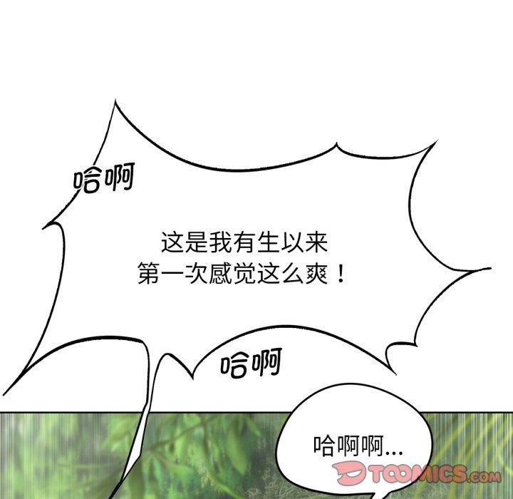 [韩国漫画] 危险同学会 剧情,女学生#[178P]-48