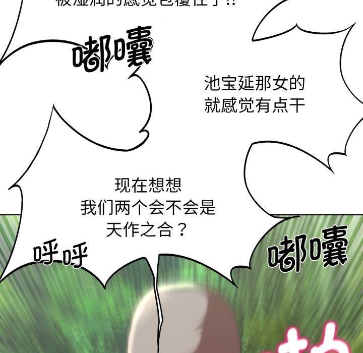 [韩国漫画] 危险同学会 剧情,女学生#[178P]-51