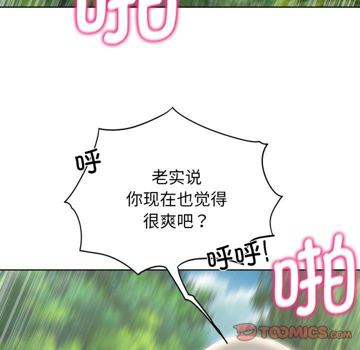 [韩国漫画] 危险同学会 剧情,女学生#[178P]-57