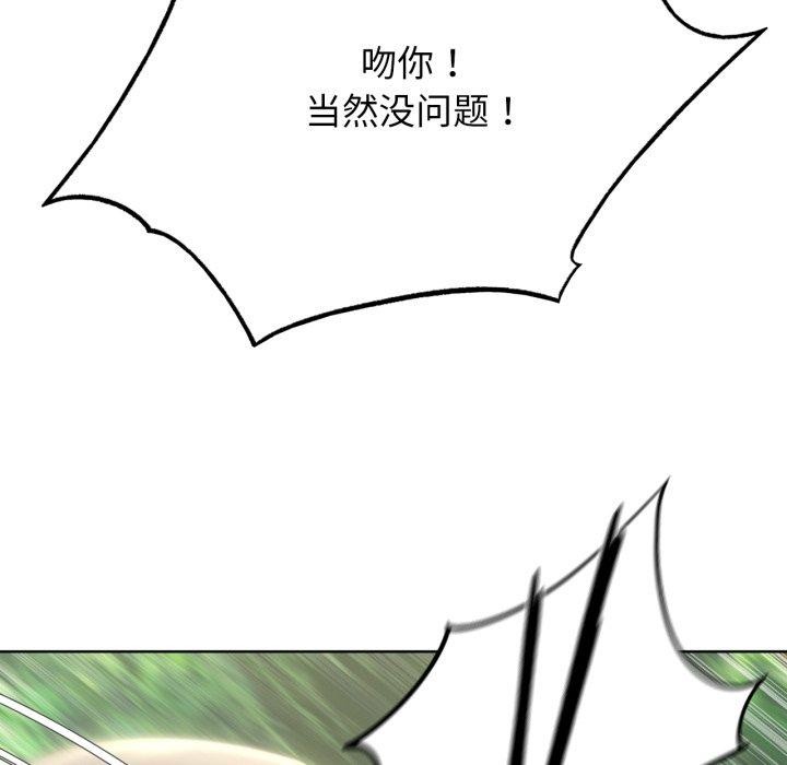 [韩国漫画] 危险同学会 剧情,女学生#[178P]-64
