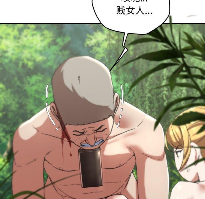 [韩国漫画] 危险同学会 剧情,女学生#[178P]-74