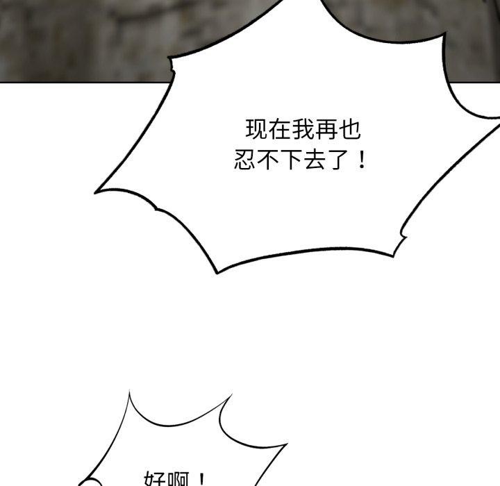 [韩国漫画] 危险同学会 剧情,女学生#[178P]-95