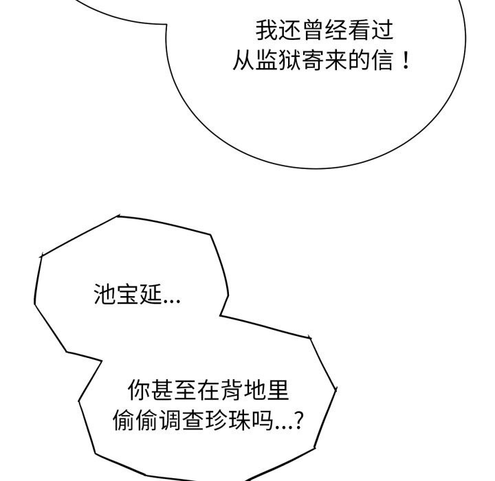 [韩国漫画] 危险同学会 剧情,女学生#[180P]-102