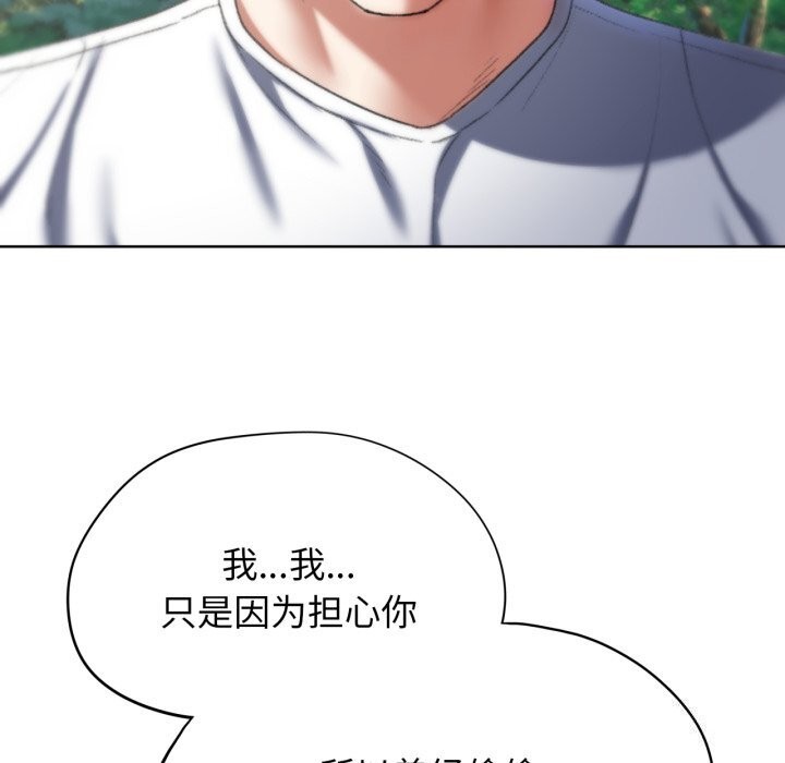 [韩国漫画] 危险同学会 剧情,女学生#[180P]-104