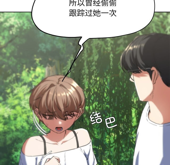 [韩国漫画] 危险同学会 剧情,女学生#[180P]-105