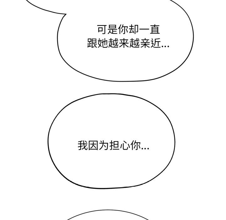 [韩国漫画] 危险同学会 剧情,女学生#[180P]-107