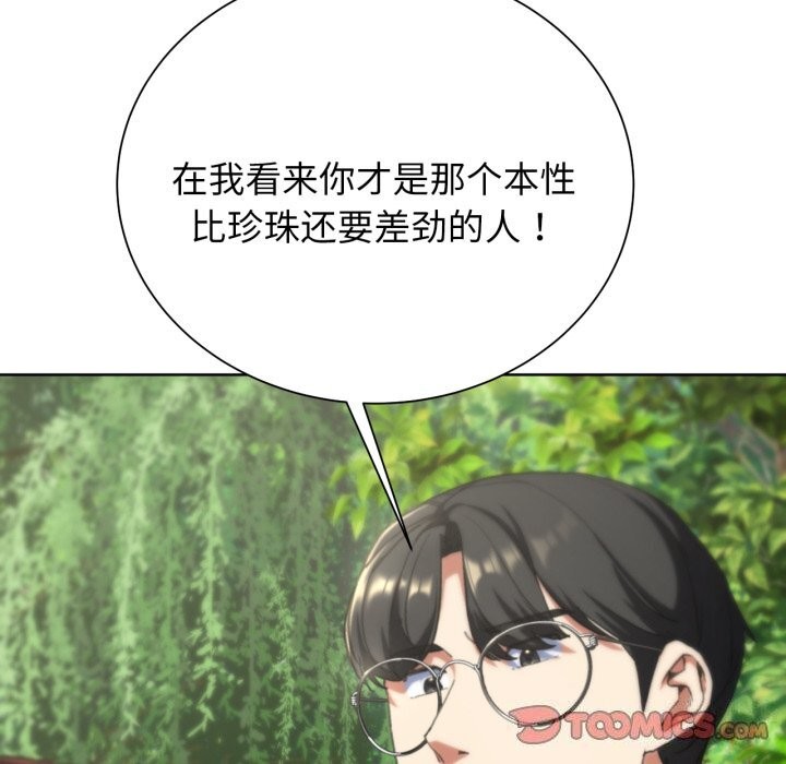 [韩国漫画] 危险同学会 剧情,女学生#[180P]-108