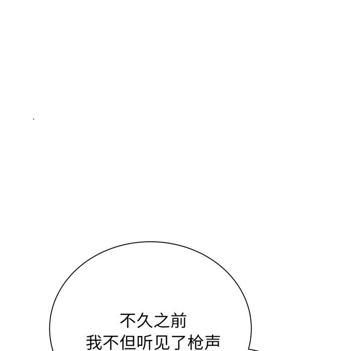 [韩国漫画] 危险同学会 剧情,女学生#[180P]-130