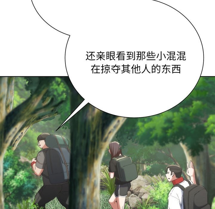 [韩国漫画] 危险同学会 剧情,女学生#[180P]-131