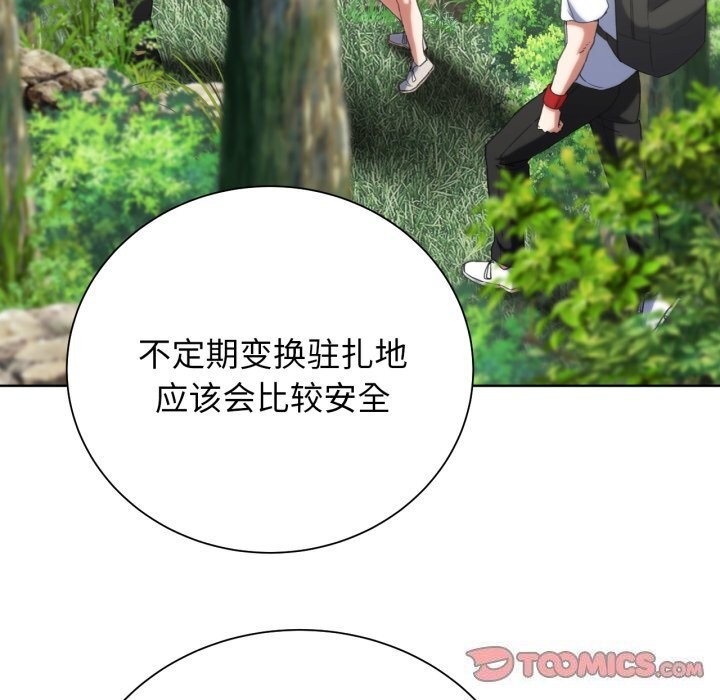 [韩国漫画] 危险同学会 剧情,女学生#[180P]-132