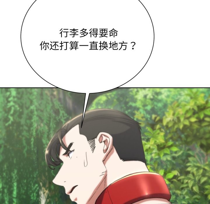 [韩国漫画] 危险同学会 剧情,女学生#[180P]-133