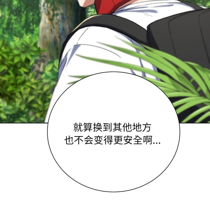 [韩国漫画] 危险同学会 剧情,女学生#[180P]-134