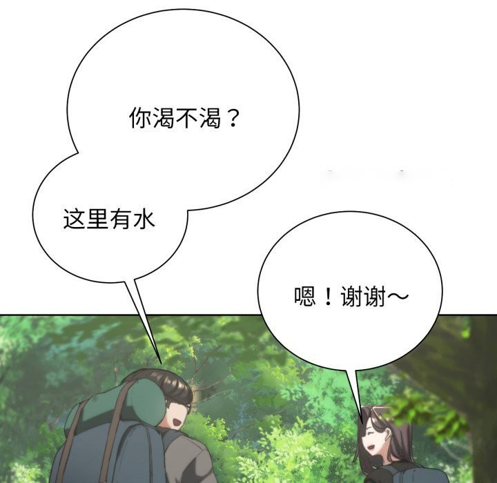 [韩国漫画] 危险同学会 剧情,女学生#[180P]-135