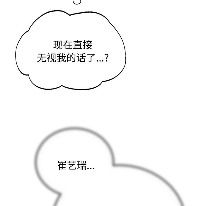 [韩国漫画] 危险同学会 剧情,女学生#[180P]-137