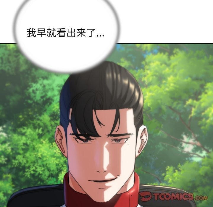 [韩国漫画] 危险同学会 剧情,女学生#[180P]-140