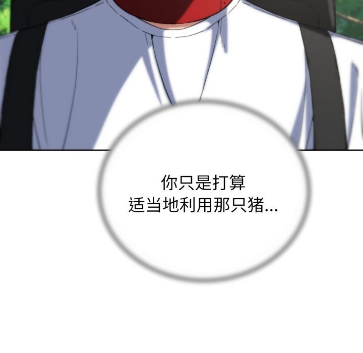 [韩国漫画] 危险同学会 剧情,女学生#[180P]-141