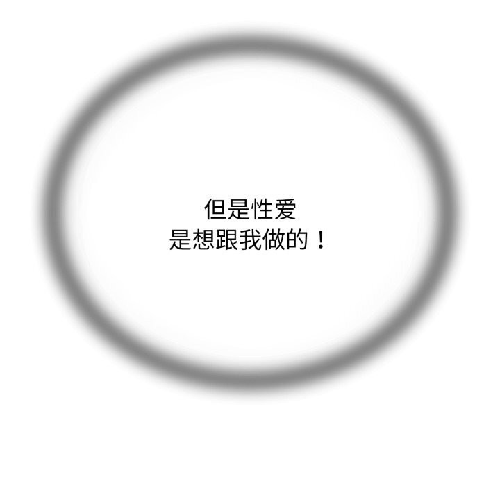 [韩国漫画] 危险同学会 剧情,女学生#[180P]-142