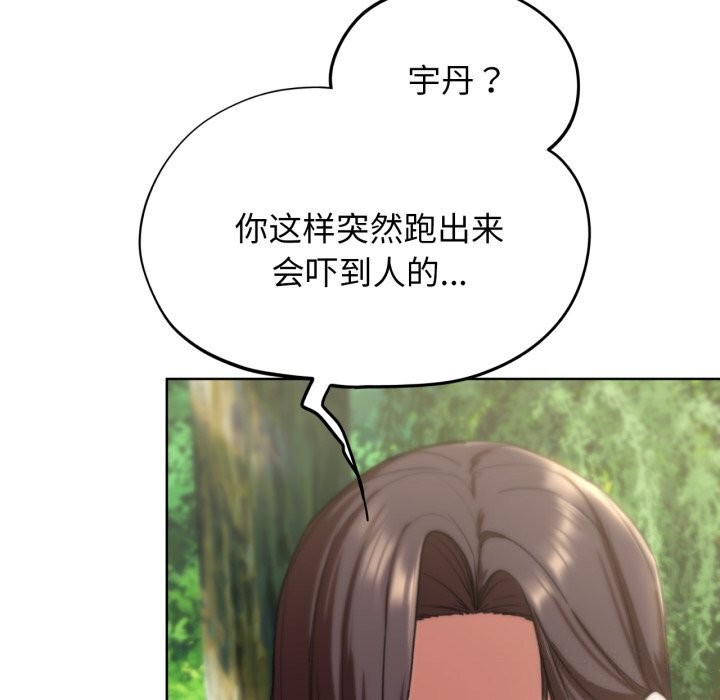 [韩国漫画] 危险同学会 剧情,女学生#[180P]-157