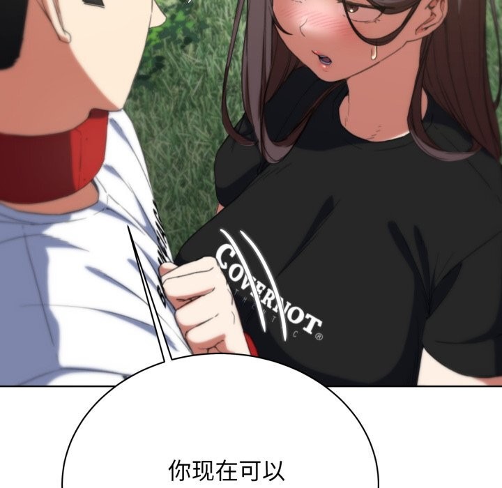[韩国漫画] 危险同学会 剧情,女学生#[180P]-171