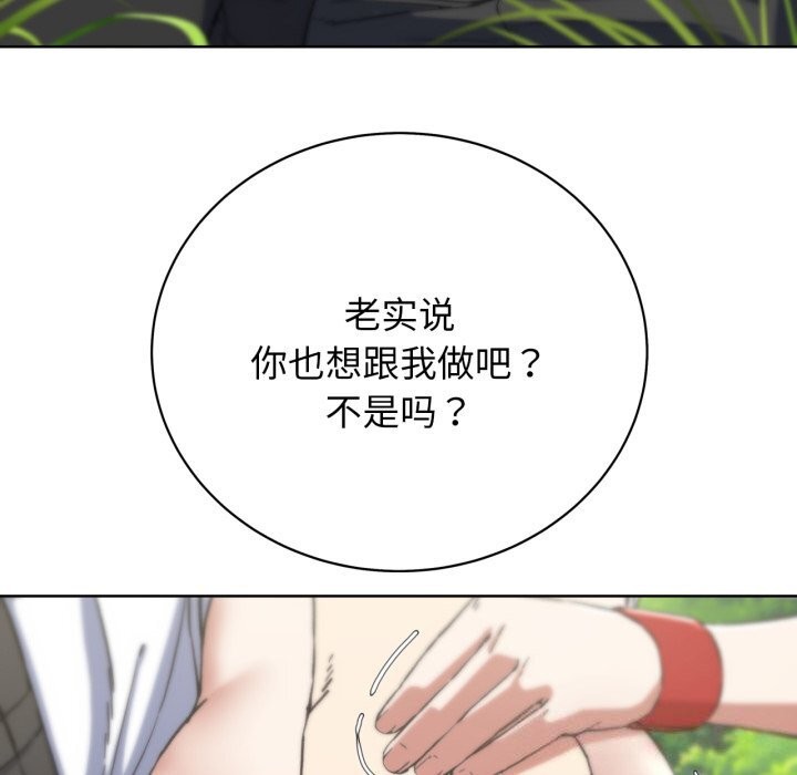 [韩国漫画] 危险同学会 剧情,女学生#[180P]-177