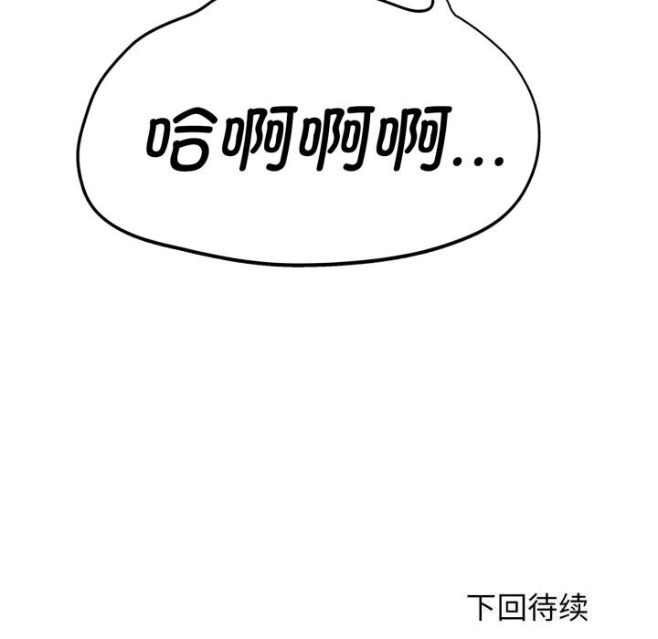 [韩国漫画] 危险同学会 剧情,女学生#[180P]-179
