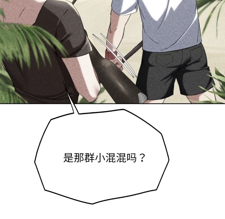 [韩国漫画] 危险同学会 剧情,女学生#[180P]-18