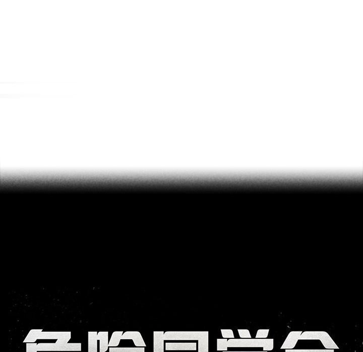 [韩国漫画] 危险同学会 剧情,女学生#[180P]-19