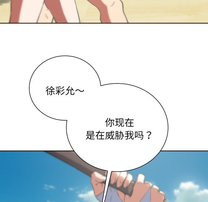 [韩国漫画] 危险同学会 剧情,女学生#[180P]-41