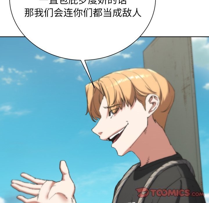 [韩国漫画] 危险同学会 剧情,女学生#[180P]-44