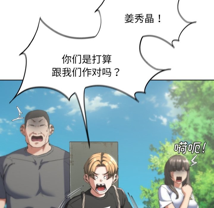 [韩国漫画] 危险同学会 剧情,女学生#[180P]-48