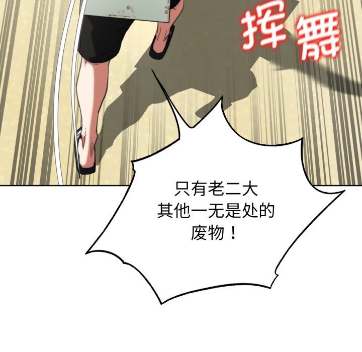 [韩国漫画] 危险同学会 剧情,女学生#[180P]-62