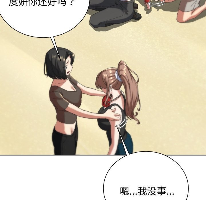 [韩国漫画] 危险同学会 剧情,女学生#[180P]-69