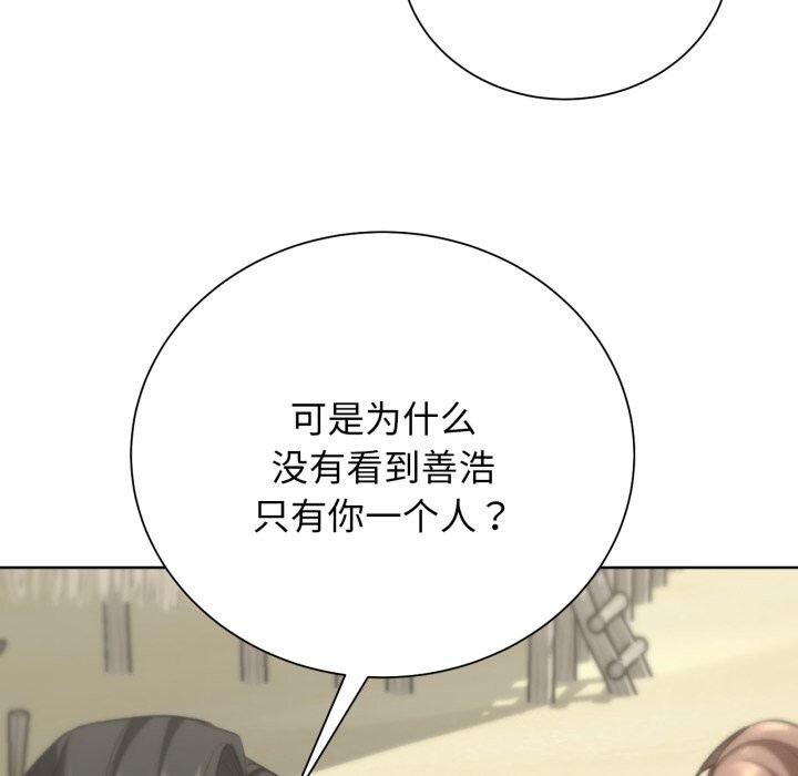 [韩国漫画] 危险同学会 剧情,女学生#[180P]-70
