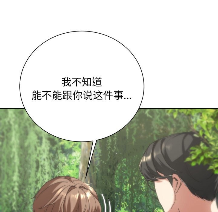 [韩国漫画] 危险同学会 剧情,女学生#[180P]-83