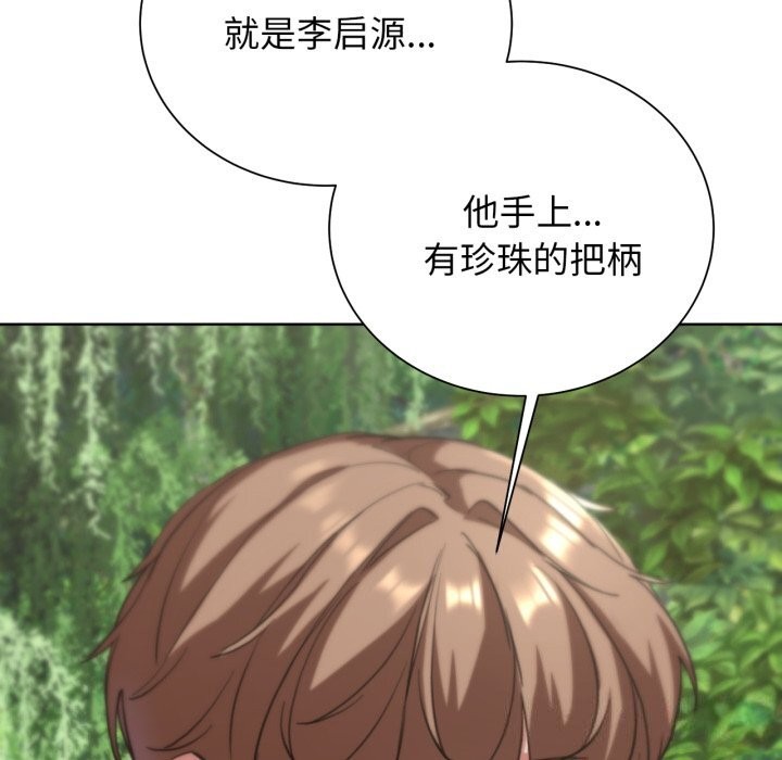 [韩国漫画] 危险同学会 剧情,女学生#[180P]-87