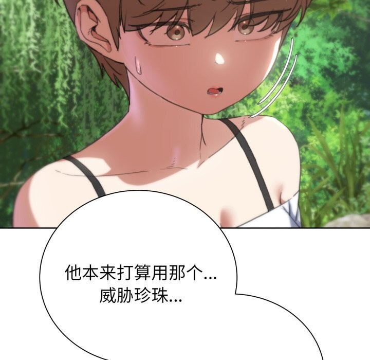 [韩国漫画] 危险同学会 剧情,女学生#[180P]-88