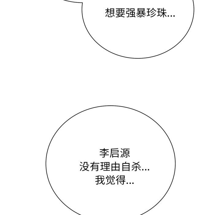 [韩国漫画] 危险同学会 剧情,女学生#[180P]-89