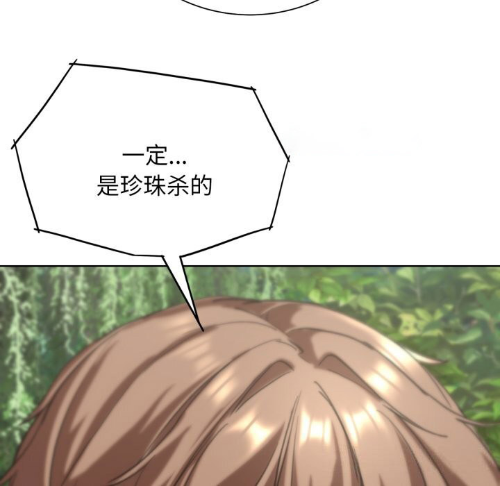 [韩国漫画] 危险同学会 剧情,女学生#[180P]-90